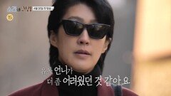 [소라와 진경 티저] 미안해, 너무 늦었지?🥹 15년 만에 다시 만난 소라와 진경, MBC 260426 방송