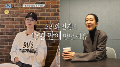 [소라와 진경 티저] 꿈에는 은퇴가 없다 소라X진경의 숨 막히는 '파리 패션위크' 오디션 현장, MBC 260426 방송
