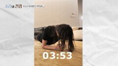 [소라와 진경] 다이어트 비디오 최강자의 위엄! 이소라 4분 플랭크 무편집본, MBC 260510 방송