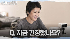 [소라와 진경] 연습했던 답변 멋지게 성공! 영어 면접에 여유가 생긴 홍진경, MBC 260510 방송