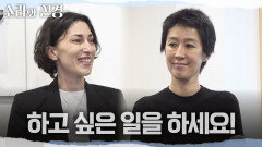 [소라와 진경] 모델 아나마리아를 만난 소라와 진경 그녀의 진심이 담긴 말에 용기를 얻는 두 사람, MBC 260517 방송