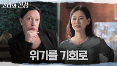 [소라와 진경] 오디션에서의 돌발 상황 순간적인 대처가 필요한 소라의 선택은? , MBC 260524 방송
