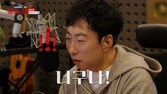 [마니또 클럽 5회 예고 30초 ver.] 박명수 라디오에 사연 보낸 고윤정 기습에 발칵 뒤집어진 박명수, MBC 260301 방송