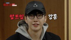 [마니또 클럽 11회 예고 FULL ver.] 변장한 강훈을 알아본 선수? 정체 발각 위기에 비상, MBC 260412 방송