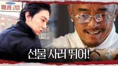 밥 먹다 말고 선물 사는 덱스‍️‍️ 추성훈은 퍼즐이 어렵다..., MBC 260201 방송
