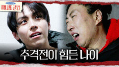 [마니또 클럽] 손수 만든 햄버거 투척 냅다 던지고 도망치는 박명수, MBC 260301 방송