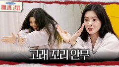 [마니또 클럽] 차태현의 구단 응원가 의뢰 응원 아이디어가 샘솟는 이선빈 , MBC 260405 방송