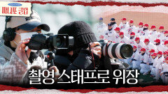 [마니또 클럽] 선수들에게 대담하게 접근한 차태현X이수지 갑자기 눈물 흘리는 이수지?!, MBC 260412 방송
