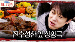 [마니또 클럽] 함께 먹는 바비큐 한상🥩 명절 같은 분위기에 상황극 시작하는 차태현X이수지, MBC 260412 방송
