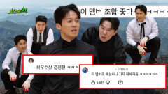 [최우수산 티저] 시작 5분 만에 곡소리 터진 예능?🥵 예능 1.5인자들의 대환장 등산기, MBC 260503 방송