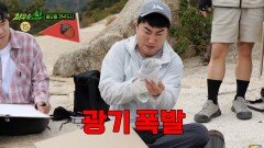 [최우수산 3회 예고] 금강산도 식후경!️ 그림 같은 풍경 속 예술 대결이 시작된다️, MBC 260517 방송