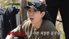 [최우수산 4회 예고] 최우수산의 최종 목적지, 지리산 천왕봉️ 마지막까지 계속되는 극한의 웃음 뽑기!, MBC 260524 방송