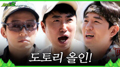 [최우수산] 도토리 하나에 울고 웃는 붐X장동민X허경환 이모카세의 산중 코스 요리 경매, MBC 260510 방송