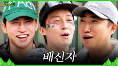 [최우수산] 의심과 배신이 난무하는 도토리 보시🤫 뛰는 허경환 위 나는 장동민, MBC 260517 방송