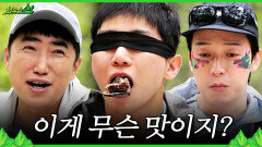 [최우수산] 케이크 속 재료를 맞춰라 고품격 디저트 타임 중 튀어나온 허경환의 일침, MBC 260517 방송