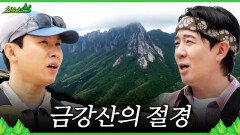 [최우수산] 금강산 낙타 바위에서 본 절경️ 산 위에서 열린 사생 대회 & 백일장, MBC 260517 방송