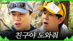 [최우수산] 붐의 친구 찬스🤓 한국사 공부 우등생 양세형의 도움으로 정답?!, MBC 260524 방송