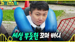 [놀러코스터] 최대 높이 90m..! 신이 껌을 뱉듯이(?) 쏘아올려지는 놀이 기구에 먼저 탑승하는 빠니보틀, MBC 260705 방송