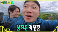 [놀러코스터] 용이 분노한 듯 휘몰아치는 연속 루프! 빠니보틀이 인정한 최고의 우든 롤러코스터, MBC 260726 방송