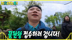 [놀러코스터] 볼트론을 타기 위해 서두르는 노홍철과 팀원들! 인기를 실감하는 볼트론의 대기 줄, MBC 260802 방송