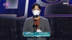 '꼰대인턴' 올해의 드라마상 수상!, MBC 201230 방송