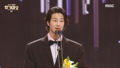 마녀의 게임 '이현석' 우수연기상(일일 드라마) 남자 수상!, MBC 231230 방송