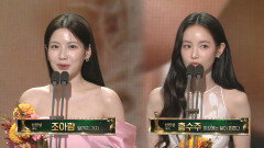 [2025 MBC 연기대상] 달까지 가자 \