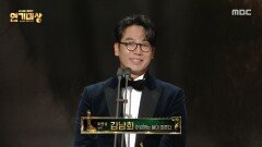 [2025 MBC 연기대상] 이강에는 달이 흐른다 \