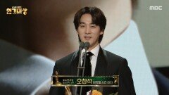 [2025 MBC 연기대상] 태양을 삼킨 여자 \