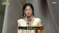 [2025 MBC 연기대상] 태양을 삼킨 여자 \