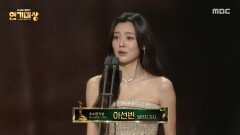 [2025 MBC 연기대상] 달까지 가자 \