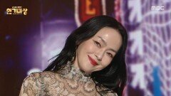 [2025 MBC 연기대상] 자우림의 축하공연! ＜스물다섯, 스물하나＞ + ＜라이프! LIFE!＞, MBC 251230 방송