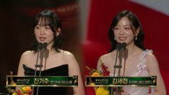 [2025 MBC 연기대상] 언더커버 하이스쿨 '진기주' 이강에는 달이 흐른다 '김세정' 여자 최우수 연기상(미니 시리즈) 수상, MBC 251230 방송