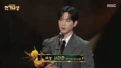 [2025 MBC 연기대상] 언더커버 하이스쿨 \
