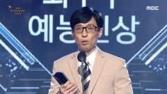한국방송대상 남자 최우수 예능인상 연예오락 부문 '유재석' 수상!, MBC 210910 방송