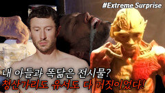 [모아본#씬] 10년 전 죽은 아들의 시체를 전시장에서 마주한 엄마 충격적인 사건 뒤에 숨겨진 사연은?!, MBC 250921 방송