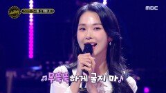 감미로운 꿀 보이스♡ 조권 친구 전민지 - 썸♬, MBC 210101 방송