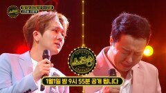 [선공개] 친구의 여인(?)을 빼앗은 김수찬이 선택한 곡은?!, MBC 210101 방송