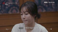 [예고] 세미파이널 돌입! 박지민이 눈물 흘린 이유는?, MBC 220110 방송