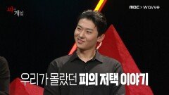 [예고] 미방분 대방출 아직 끝나지 않은 이야기! , MBC 220124 방송