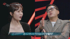 [선공개] 재일지민 진짜 사귀나요?, MBC 220124 방송