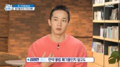 [모두의 챌린지] 친환경 업무 미션 '불법 폐기물을 찾아라!', MBC 231124 방송