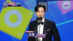 권율 '베스트 엔터테이너상' 수상!, MBC 221229 방송
