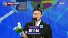 이영자 '올해의 예능인상' 수상!, MBC 221229 방송