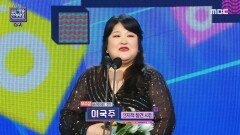 이국주 '우수상 여자 버라이어티 부문' 수상!, MBC 221229 방송