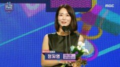 정지영 '최우수상 라디오 부문' 수상!, MBC 221229 방송