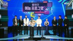 나 혼자 산다 '올해의 예능 프로그램상' 수상!, MBC 221229 방송