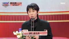 코드 쿤스트 '리얼리티 인기상' 수상!, MBC 231229 방송