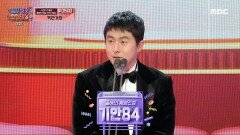 기안84 '올해의 예능인상' 수상!, MBC 231229 방송