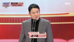 김구라 '프로듀서 특별상' 수상!, MBC 231229 방송